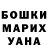 Марихуана Ganja Schibinschi Ecaterina
