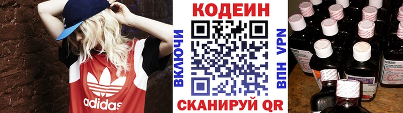 Кодеин Purple Drank  hydra зеркало  Таганрог 