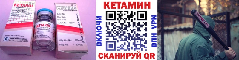 Кетамин ketamine Таганрог