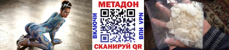 Метадон methadone  Таганрог 